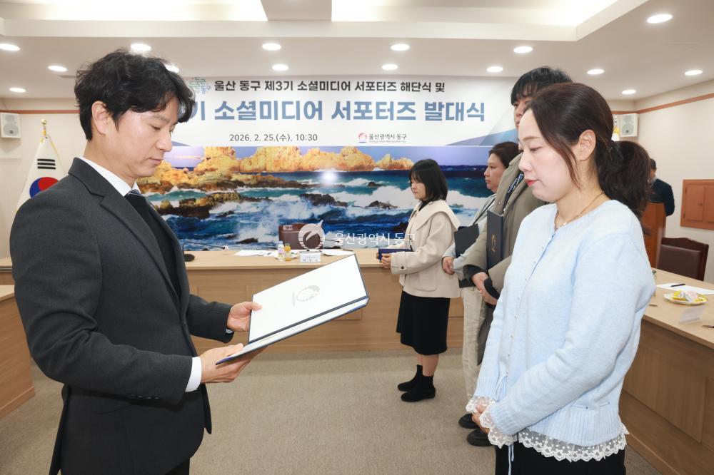 동구 소셜미디어 서포터즈 해단식 및 발대식의 사진