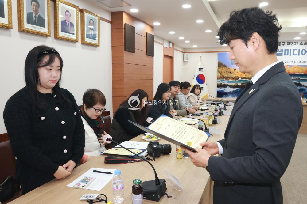 동구 소셜미디어 서포터즈 해단식 및 발대식의 사진