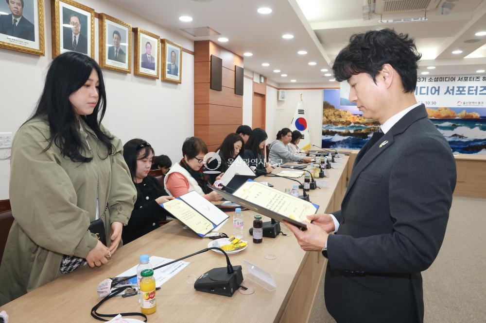 동구 소셜미디어 서포터즈 해단식 및 발대식의 사진