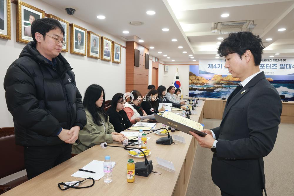 동구 소셜미디어 서포터즈 해단식 및 발대식의 사진