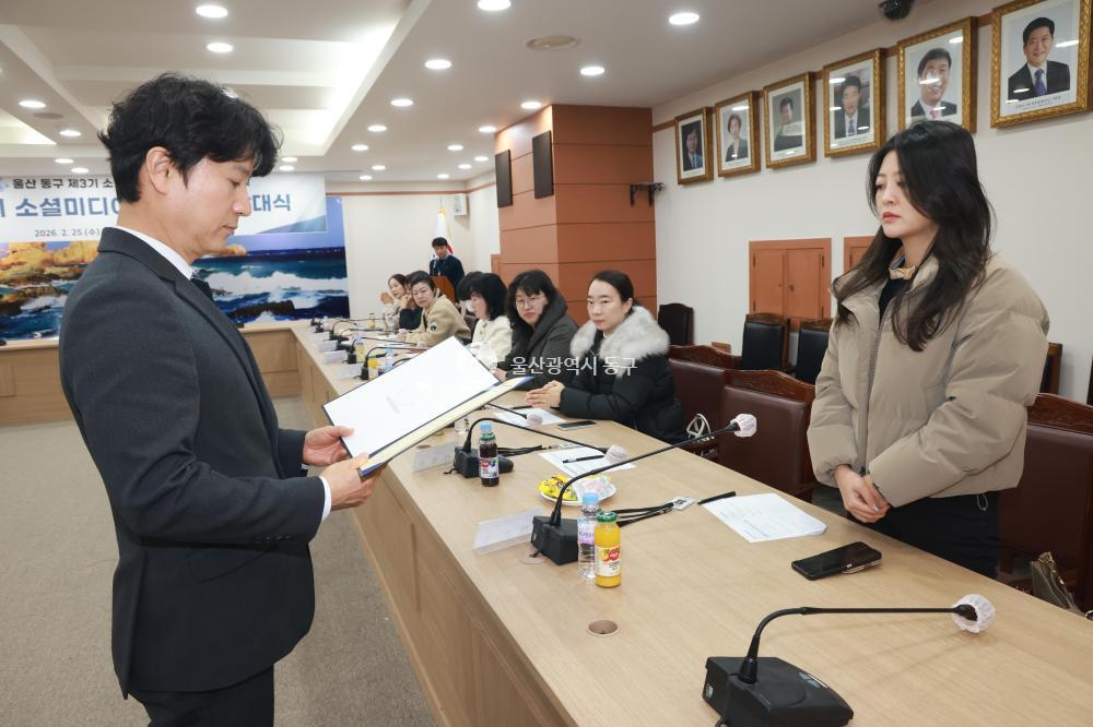 동구 소셜미디어 서포터즈 해단식 및 발대식의 사진