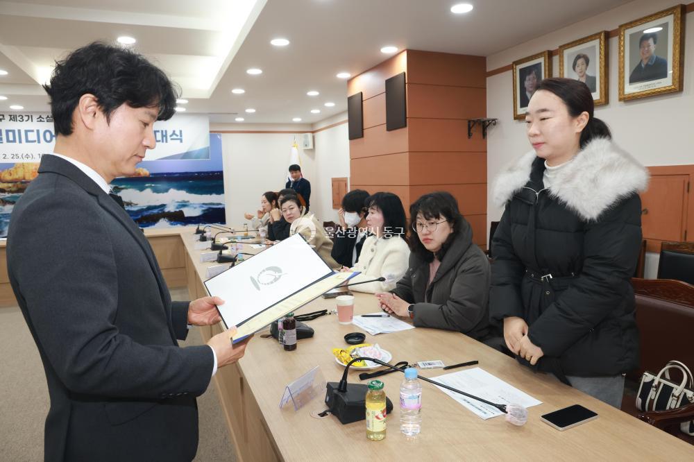 동구 소셜미디어 서포터즈 해단식 및 발대식의 사진