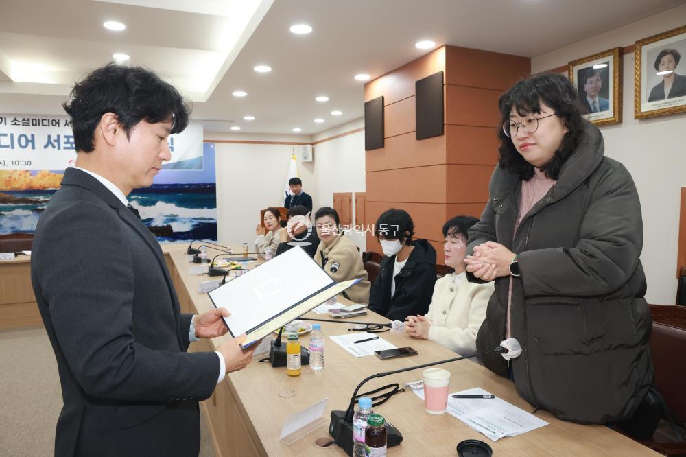 동구 소셜미디어 서포터즈 해단식 및 발대식의 사진