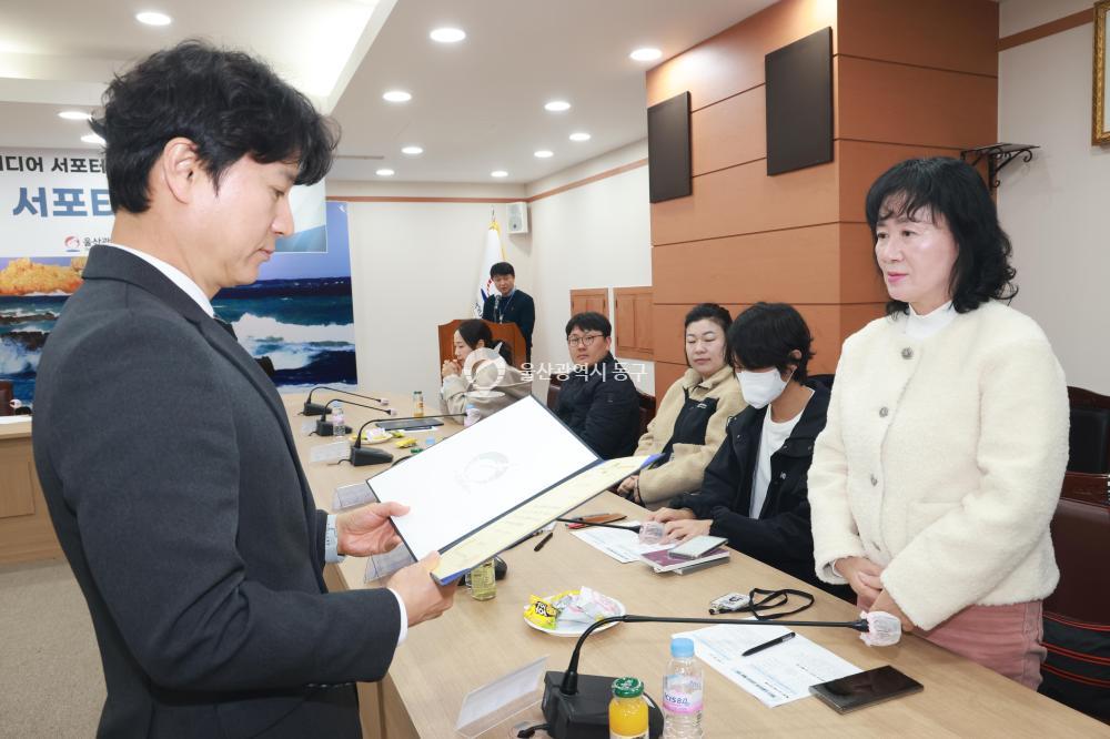 동구 소셜미디어 서포터즈 해단식 및 발대식의 사진