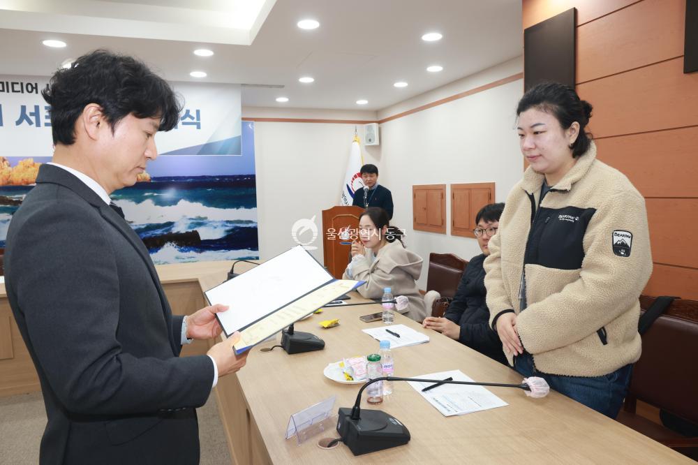 동구 소셜미디어 서포터즈 해단식 및 발대식의 사진