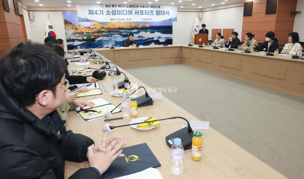 동구 소셜미디어 서포터즈 해단식 및 발대식의 사진