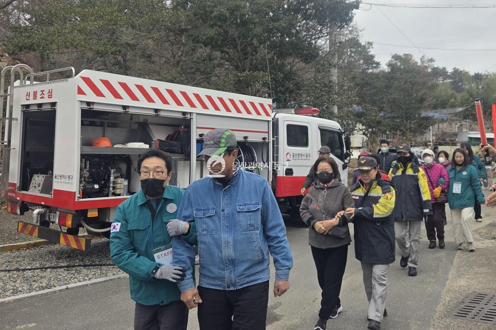 산불 산사태 대비 주민 대피훈련