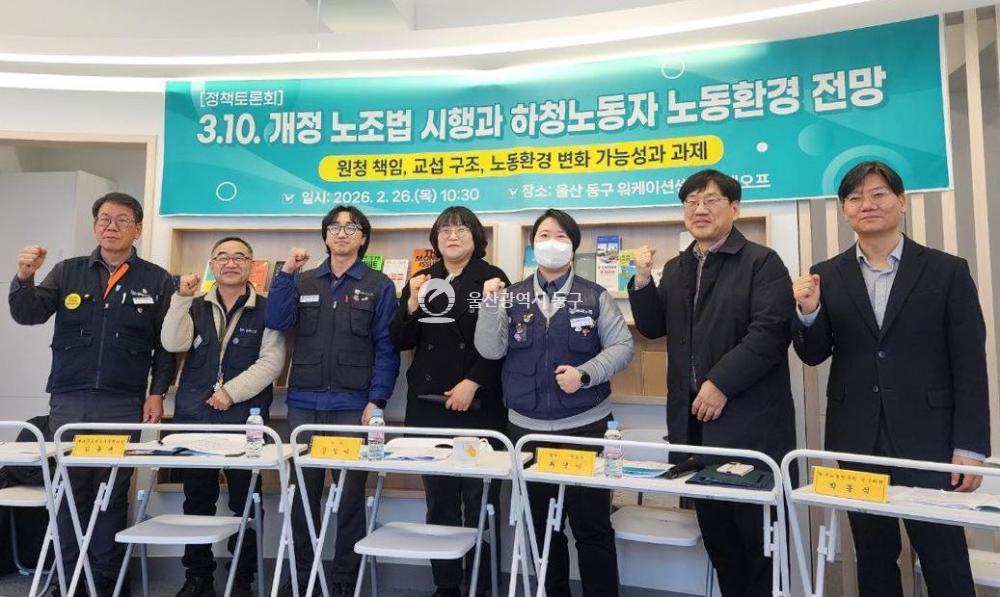 노동환경 전망 토론회