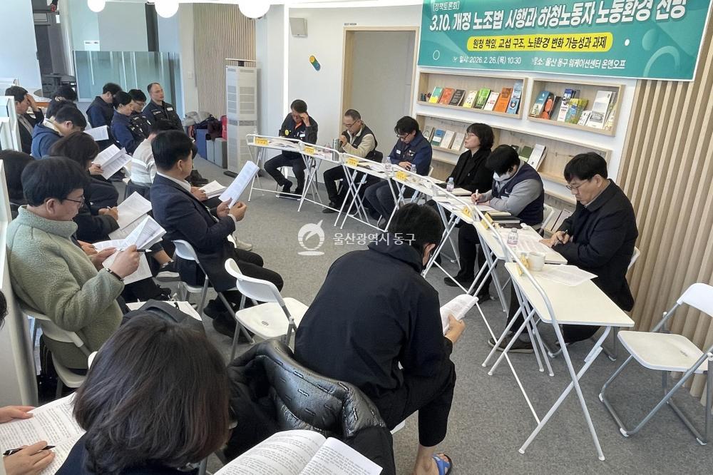 노동환경 전망 토론회의 사진