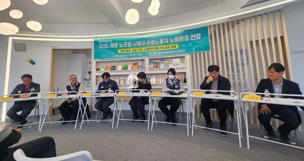 노동환경 전망 토론회의 사진