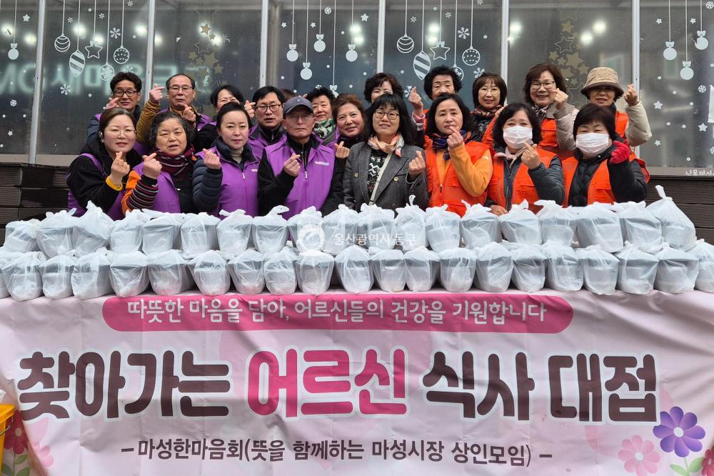 남목3동 마성한마음회 어르신 식사대접