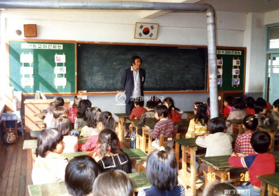 전하국민학교 가입학 날_ 1983의 사진
