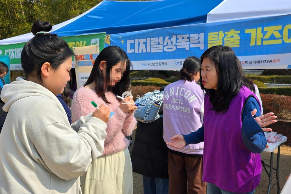 동구가정성폭력통합상담소 성범죄 예방 캠페인의 사진