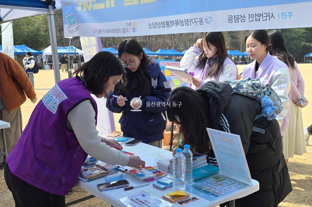 동구가정성폭력통합상담소 성범죄 예방 캠페인의 사진
