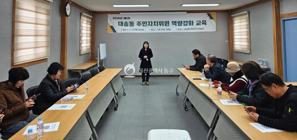 대송동 주민자치위 역량강화 교육의 사진