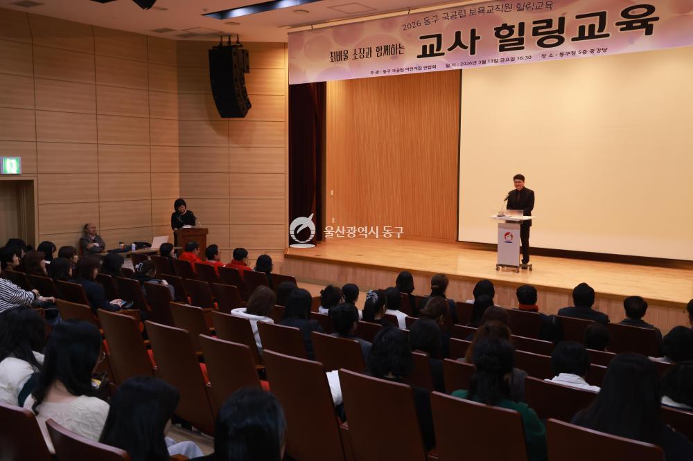 국공립어린이집 교직원 힐링교육