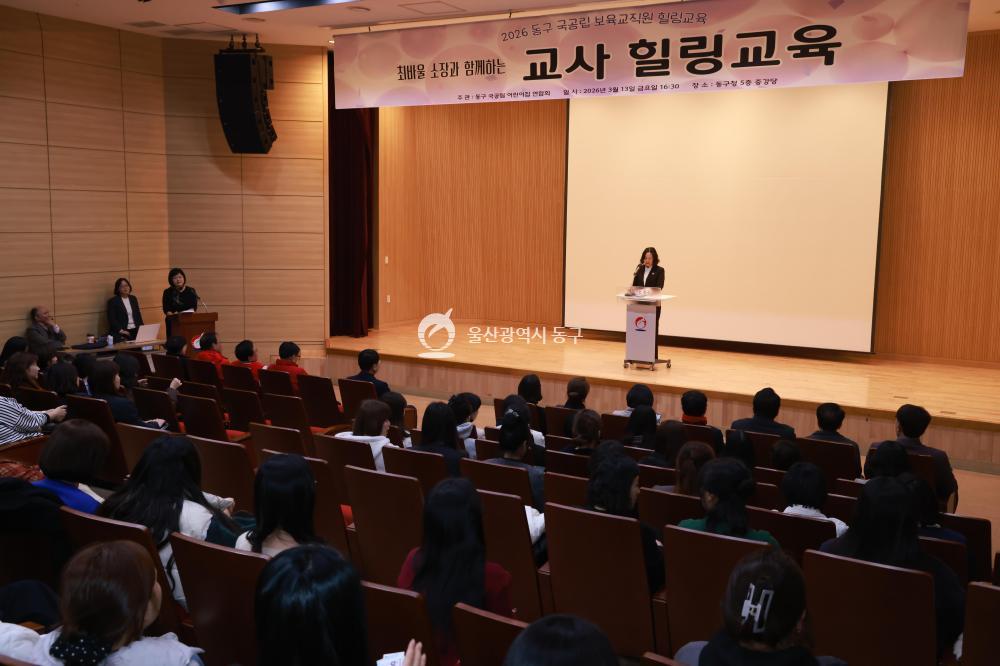 국공립어린이집 교직원 힐링교육의 사진