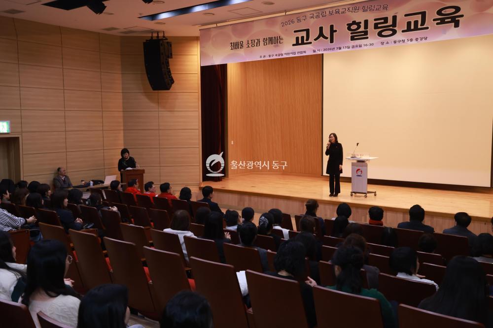 국공립어린이집 교직원 힐링교육의 사진