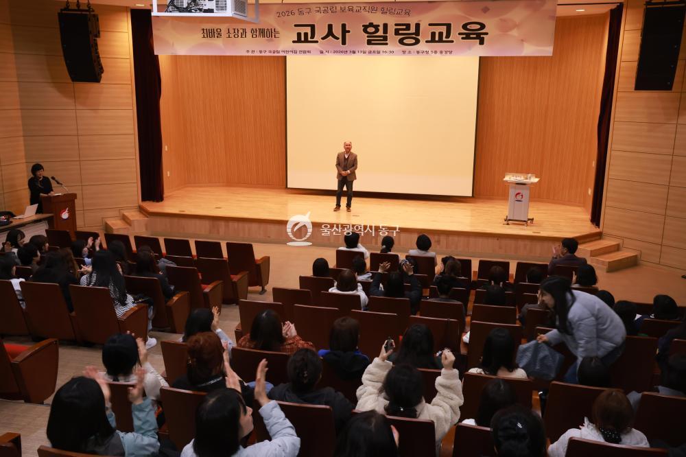 국공립어린이집 교직원 힐링교육의 사진