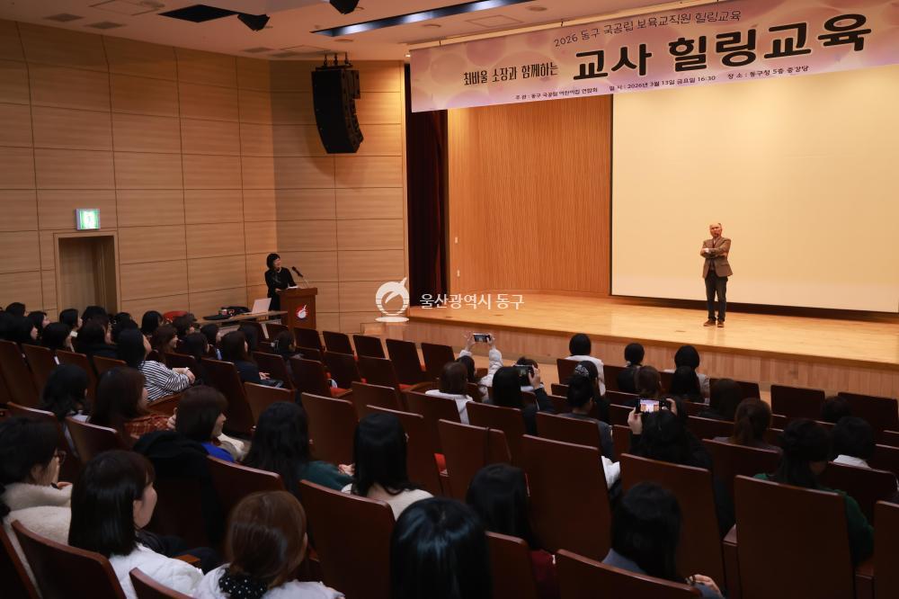 국공립어린이집 교직원 힐링교육의 사진