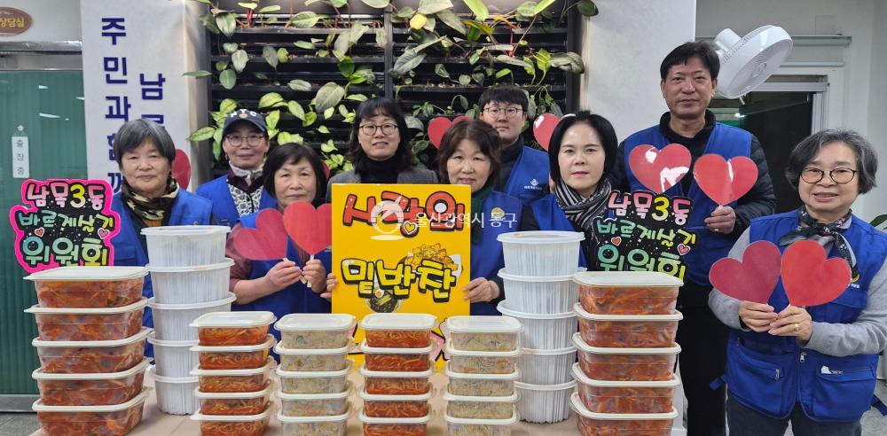 남목3동 바르게살기 밑반찬 전달