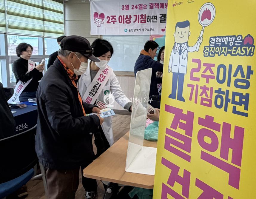 동구보건소 결핵 에방의 날 캠페인의 사진