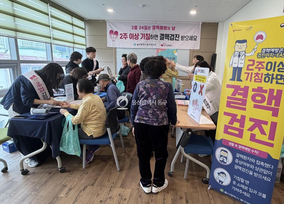 동구보건소 결핵 에방의 날 캠페인의 사진