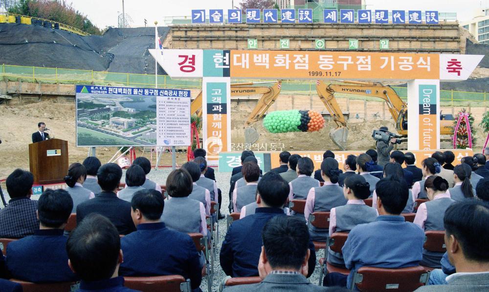 현대쇼핑센터 1977의 사진