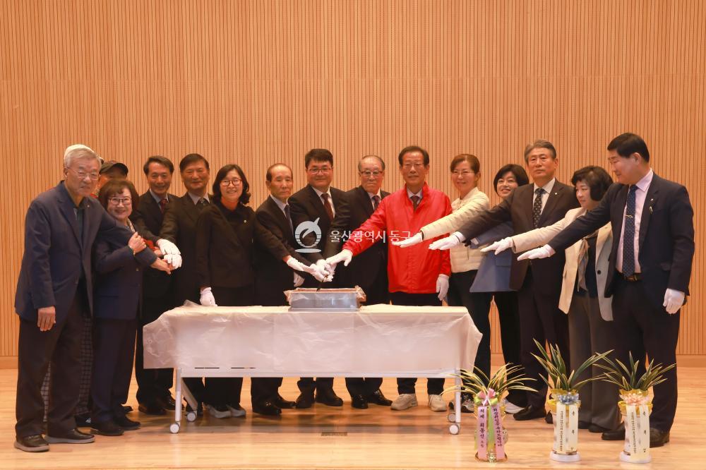 대한노인회 동구지회장 이취임식의 사진