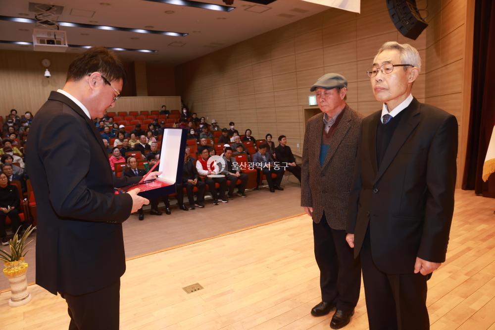 대한노인회 동구지회장 이취임식의 사진