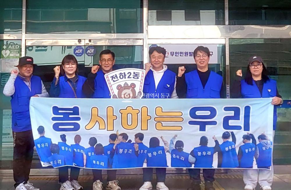 봉우리봉사단 주거환경개선 봉사활동