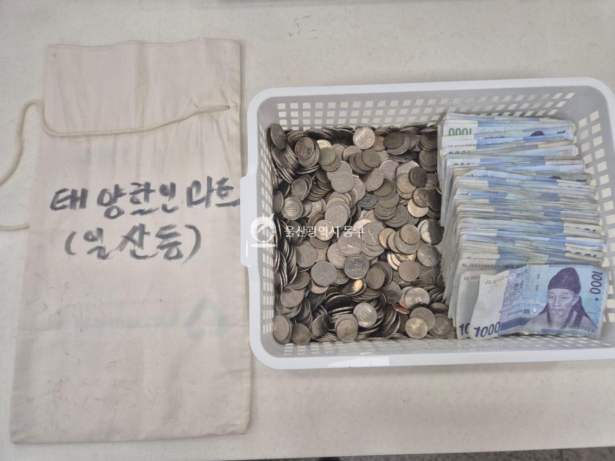 일산동 태양할인마트 성금전달