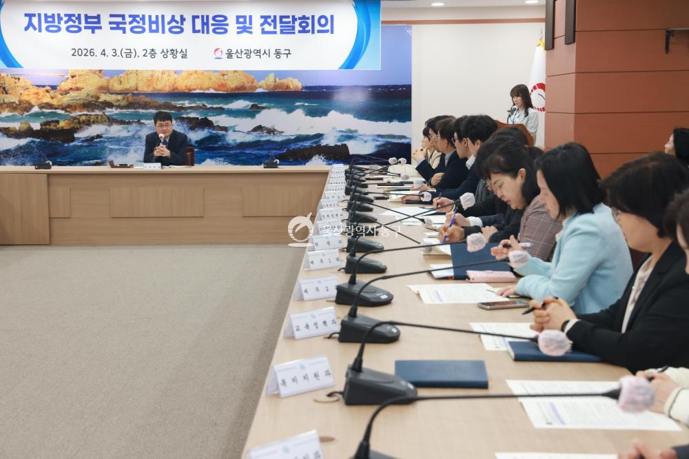 지방정부 국정 비상대응 회의의 사진