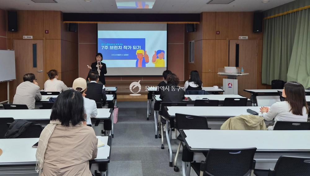 노동자지원센터 브런치 작가 양성과정 개강