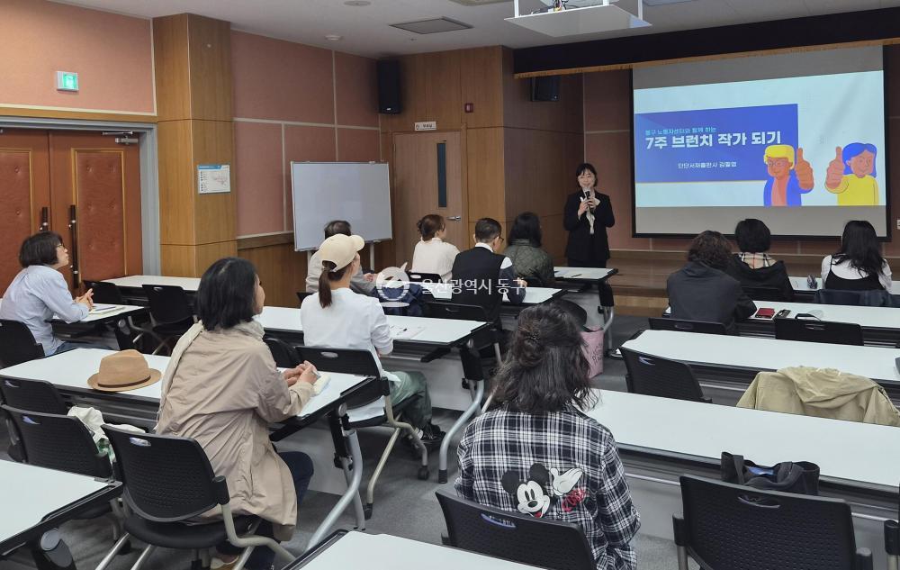 노동자지원센터 브런치 작가 양성과정 개강의 사진