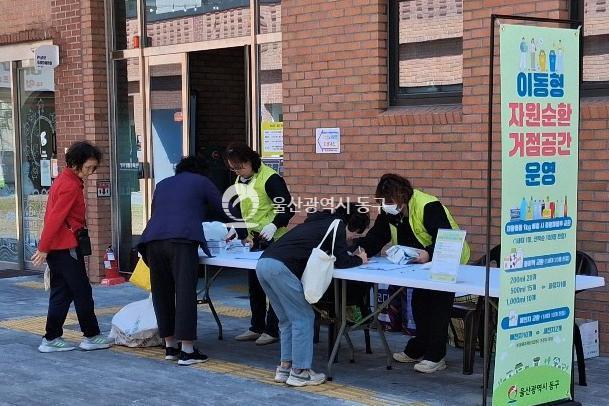 이동형 자원순환 거점공간 운영
