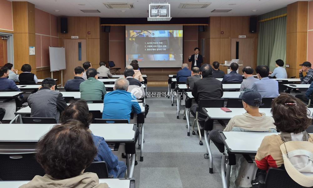 노동자지원센터 '일자리 변화와 새로운 기회' 특강