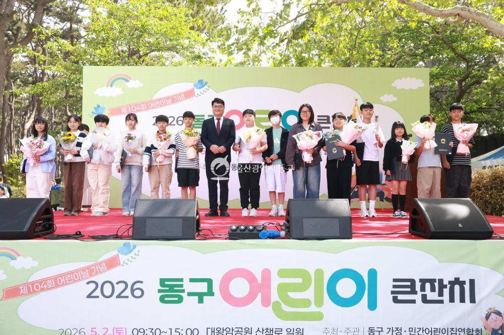 동구 어린이 큰잔치