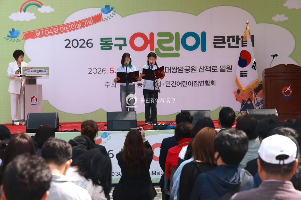동구 어린이 큰잔치의 사진