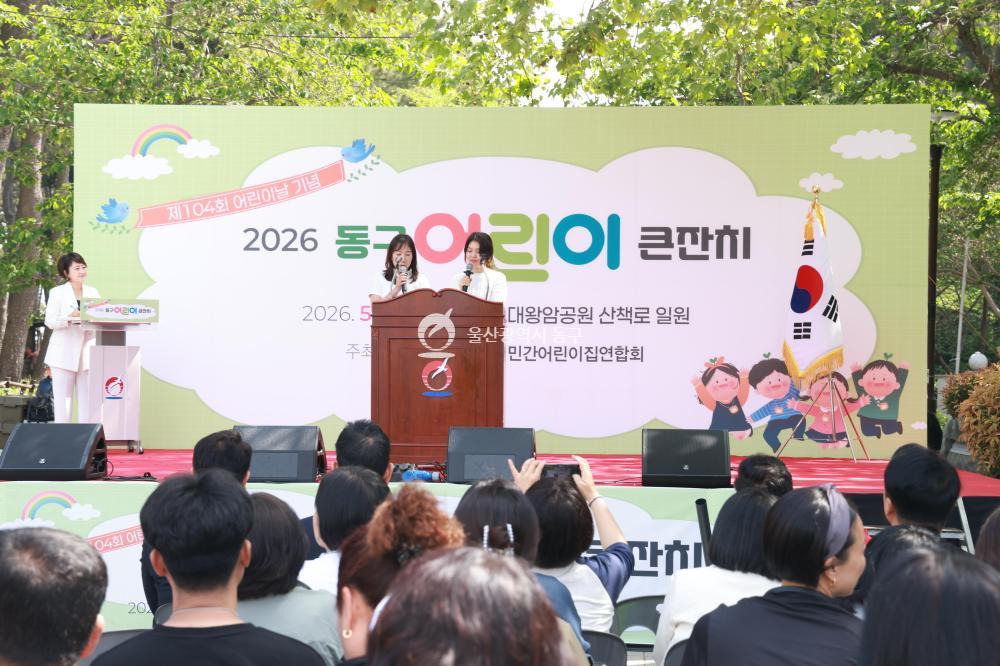 동구 어린이 큰잔치의 사진