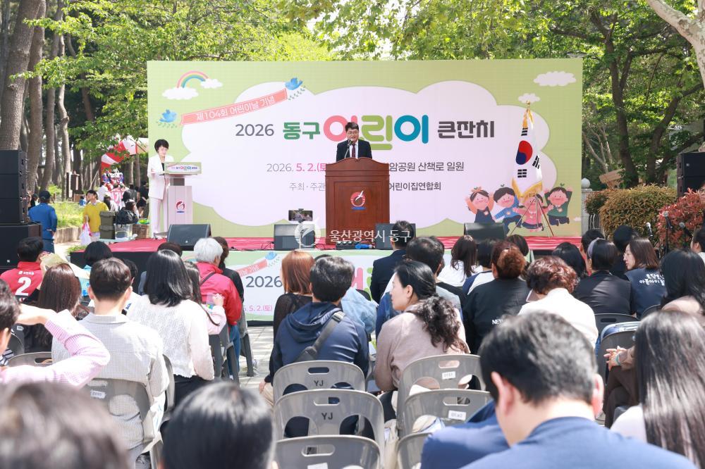 동구 어린이 큰잔치의 사진
