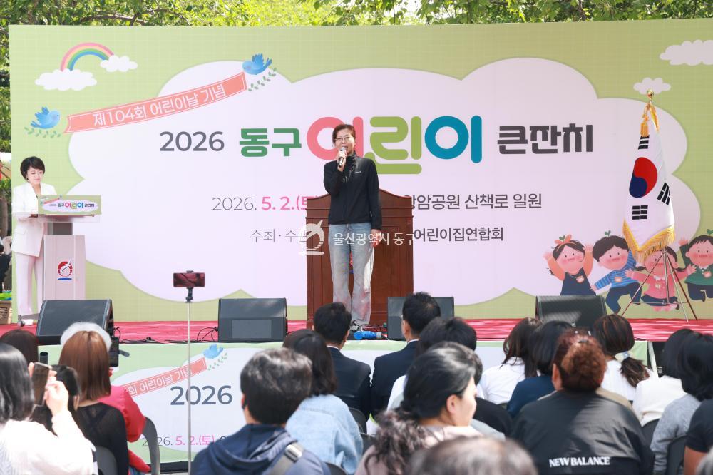 동구 어린이 큰잔치의 사진