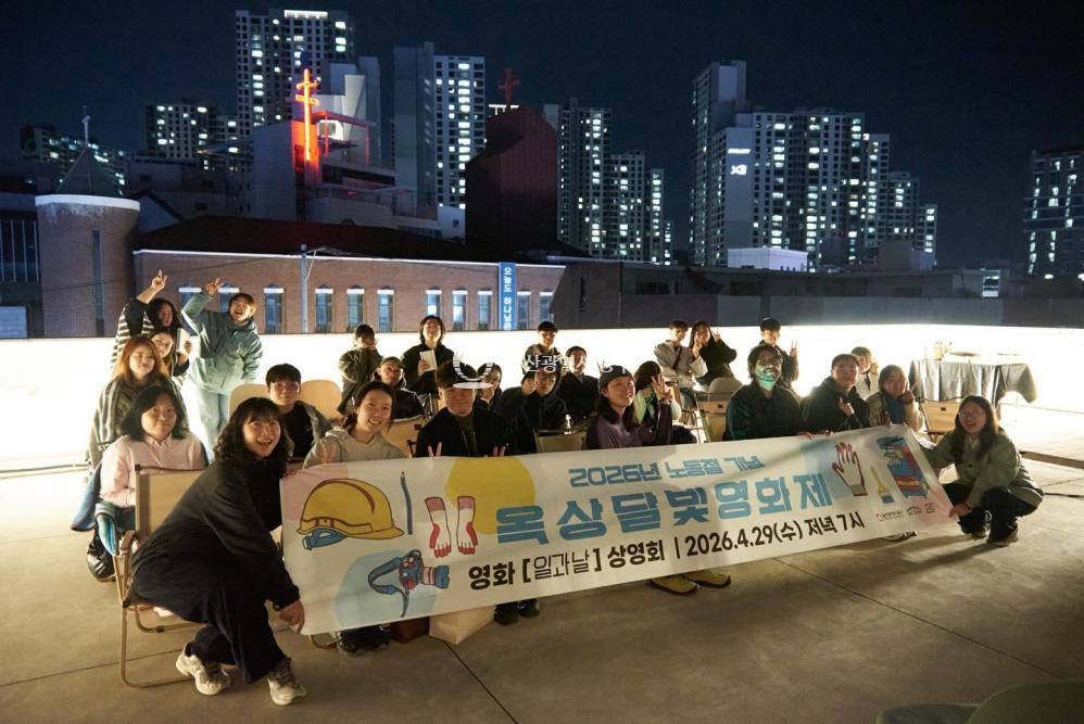 옥상 달빛영화제의 사진