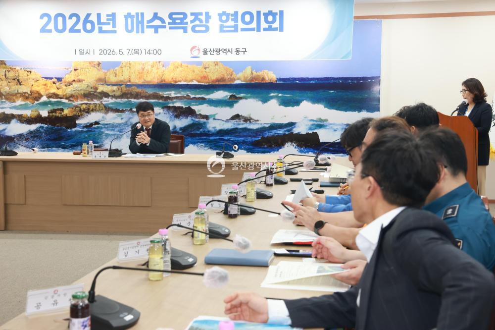 일산해수욕장협의회 개최의 사진