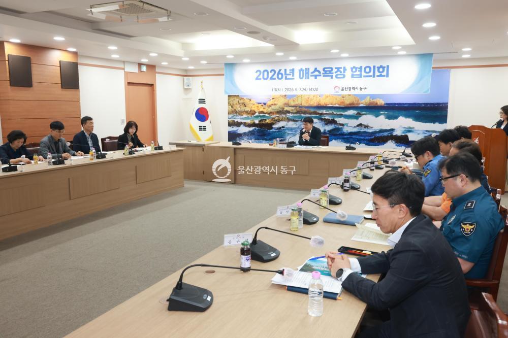 일산해수욕장협의회 개최의 사진