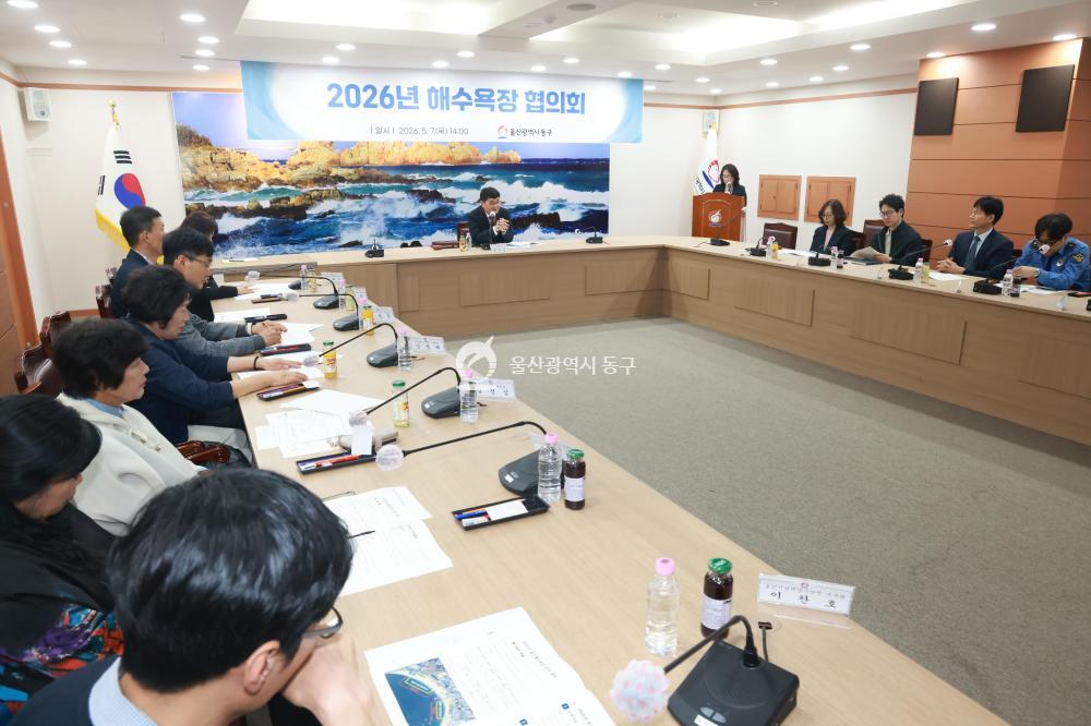 일산해수욕장협의회 개최의 사진