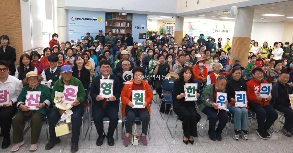 동구종합사회복지관 어버이날 기념행사
