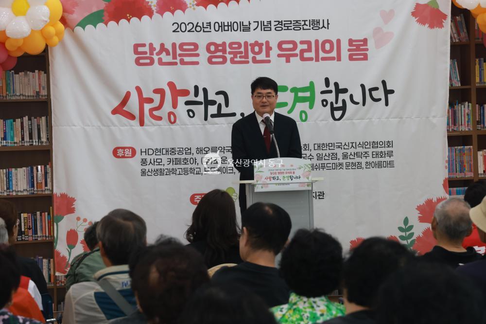 동구종합사회복지관 어버이날 기념행사의 사진