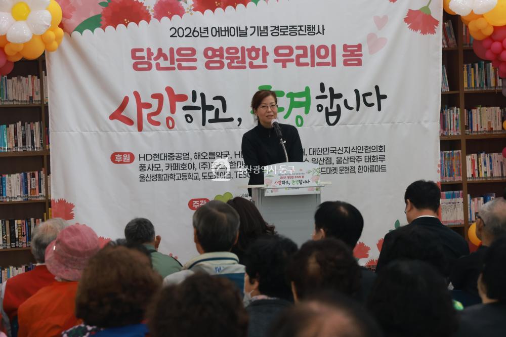 동구종합사회복지관 어버이날 기념행사의 사진
