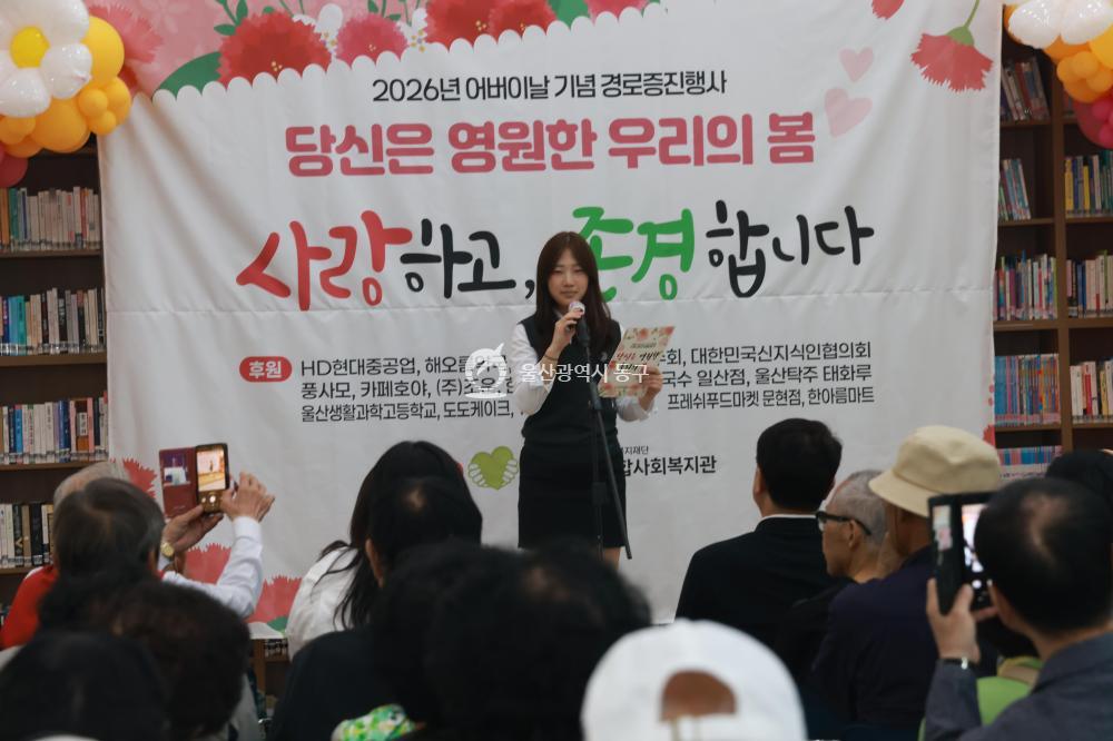 동구종합사회복지관 어버이날 기념행사의 사진